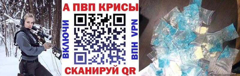 Alpha-PVP крисы CK  Обнинск 